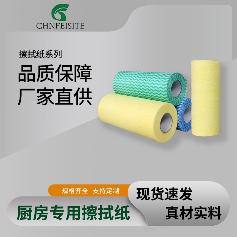餐饮厨房专用擦拭纸